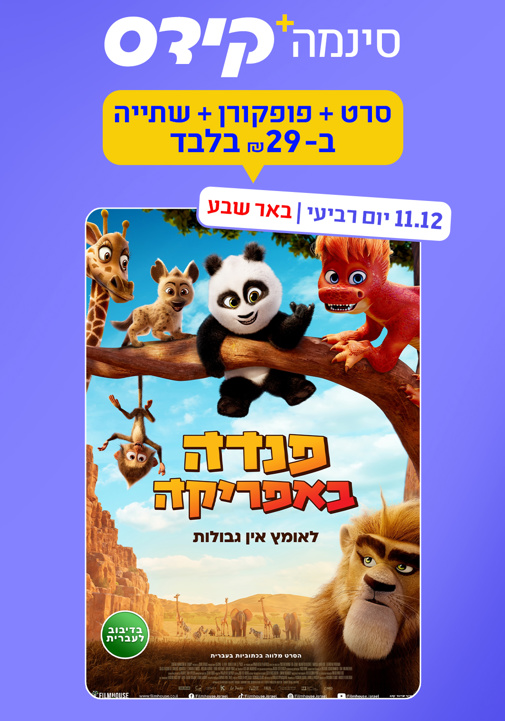 פוסטר